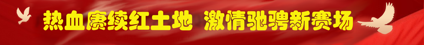 红超”宣传标语