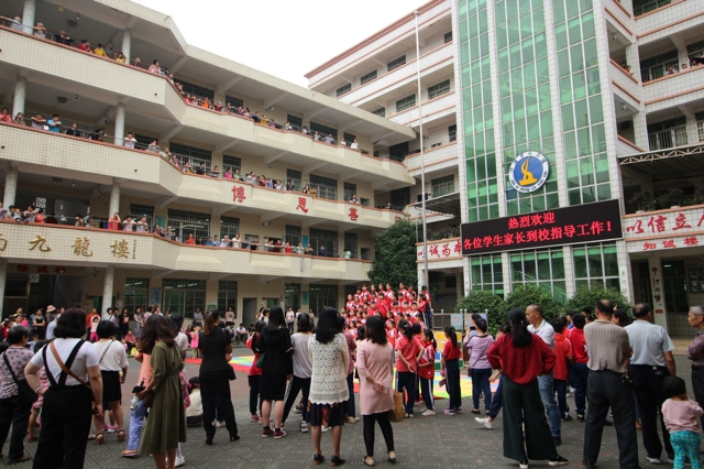 曲江区沙溪镇中心小学召开全校家长会-韶关市教育局